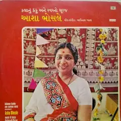 Cover of કલાનું કંકુ અને સ્વરનો સૂરજ