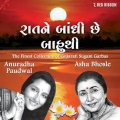 Cover of Raatne Baandhi Chhe Baahuthi