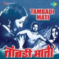 Cover of Tambadi Mati