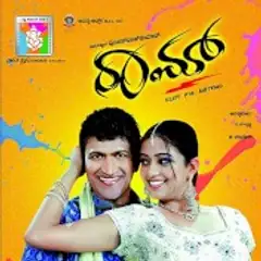 Artwork for Dum Dhool Bajare