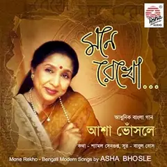 Cover of Mone Rekho