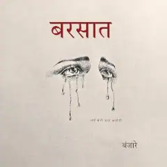 Artwork for Barsaat