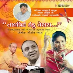Cover of Talima Kanku Veray
