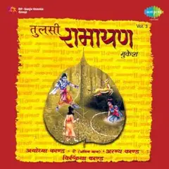 Artwork for Aranya Kand