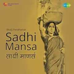 Cover of Sadhi Mansa