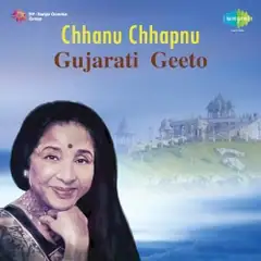Cover of Chhanu Chhapnu Gujarati Geeto