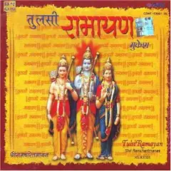 Cover of Tulsi Ramaya
